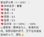桃園定點茶-菓菓/150/42/20/B