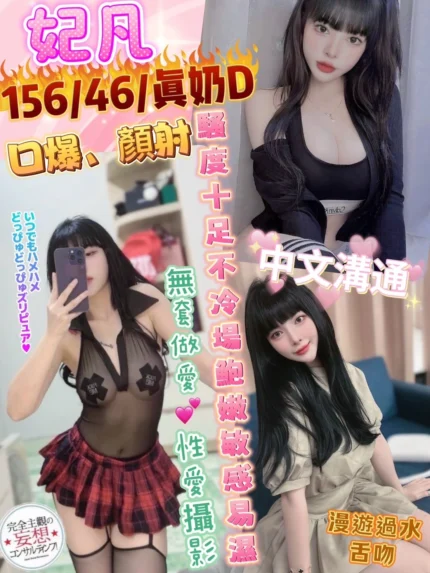 彰化定點茶-妃凡/156/46/?/D