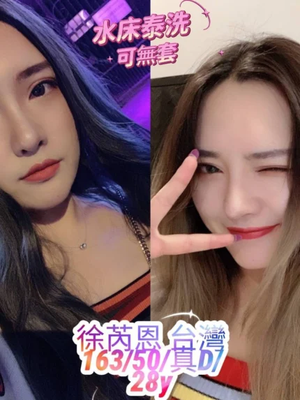 桃園定點茶-徐芮恩/163/50/28/D