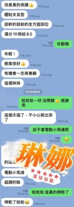 澎湖定點茶-琳娜/153/40/?/E