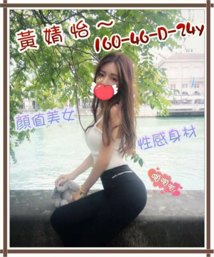 新竹外送茶-黃婧怡/160/46/24/D