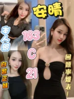 台北定點茶-安晴/163/?/21/C