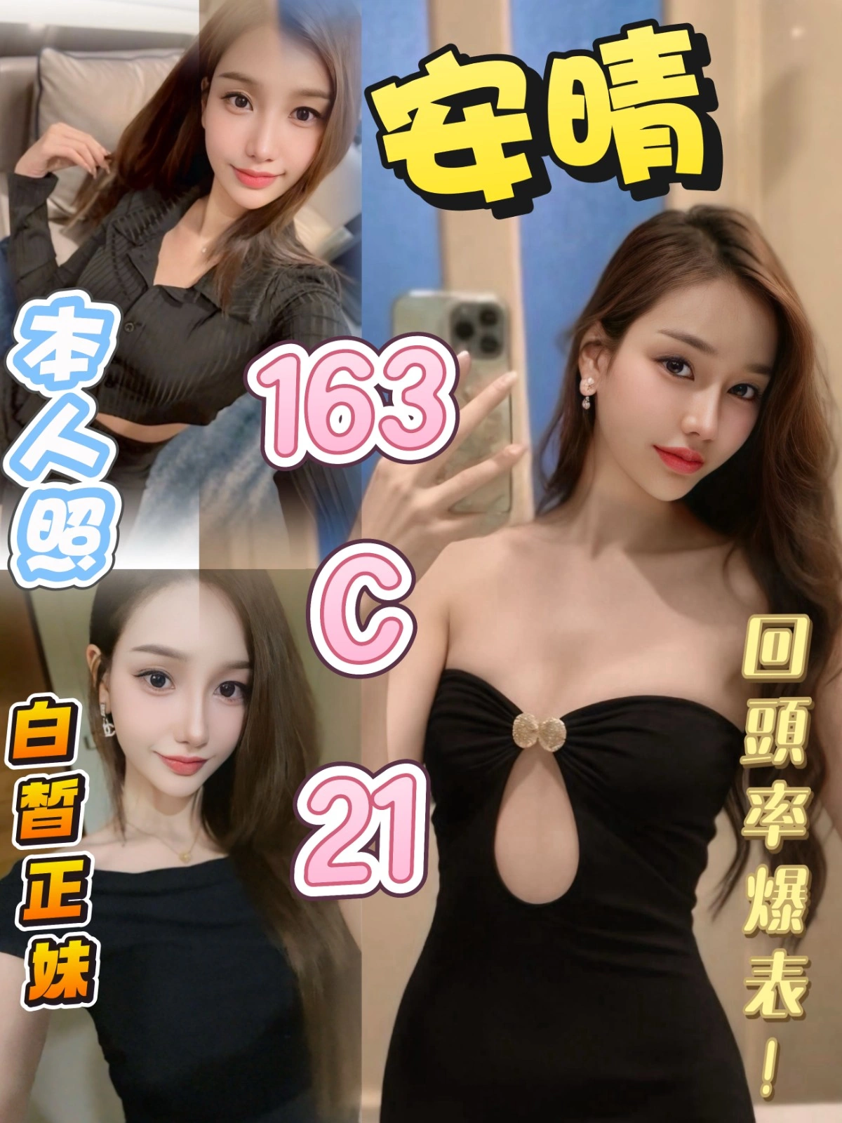 台北定點茶-安晴/163/?/21/C 台北定點茶-安晴/163/?/21/C