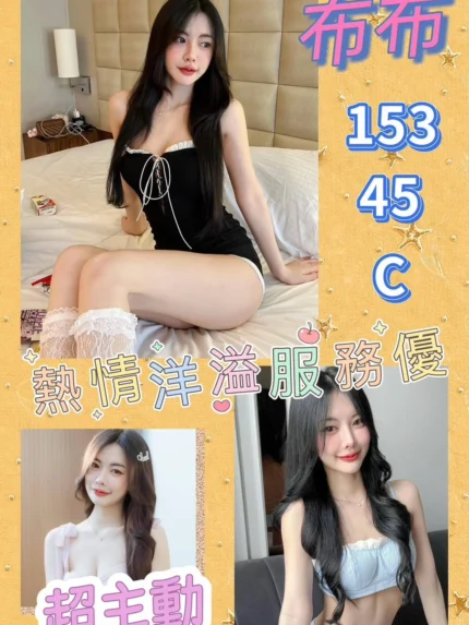 嘉義定點茶-布布/153/45/?/C