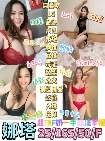 台東定點茶-娜塔/165/50/25/F