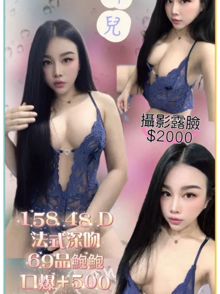 台北定點茶-蟬兒/158/48/?/D