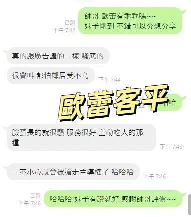 桃園定點茶-歐蕾/160/48/21/F