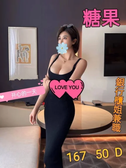 台北定點茶-糖果/167/50/?/D