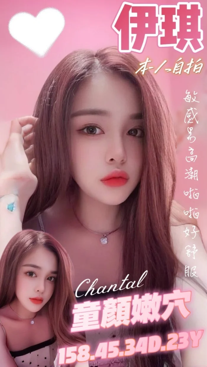 台南定點茶-伊琪/158/45/23/D