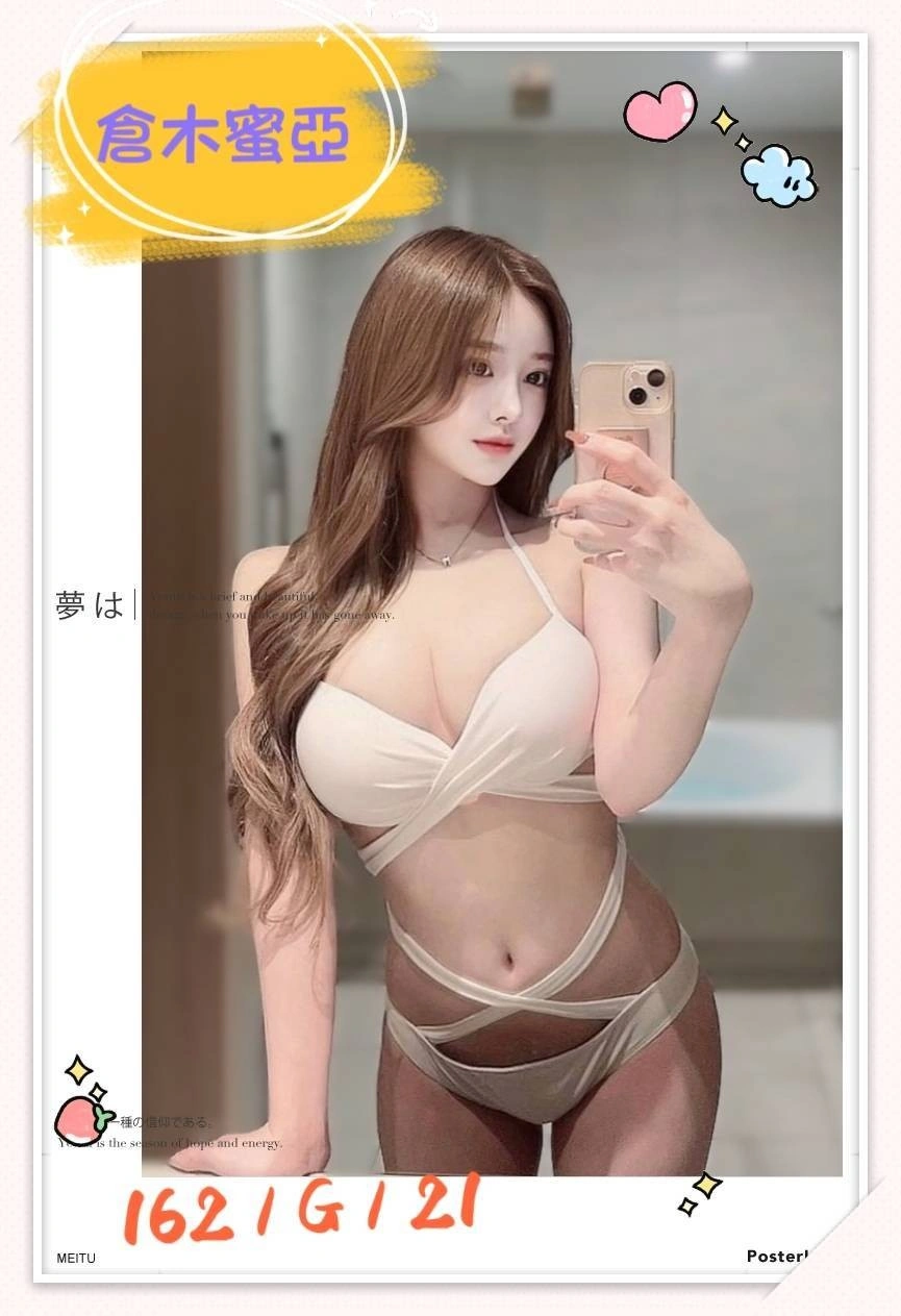 台北外送茶-倉木蜜亞/162/?/21/G 台北外送茶-倉木蜜亞/162/?/21/G