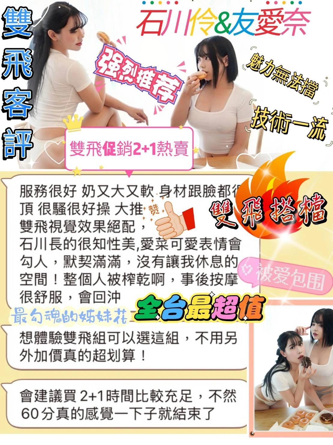 台南外送茶-新愛菜/160/45/23/G 台南外送茶-新愛菜/160/45/23/G