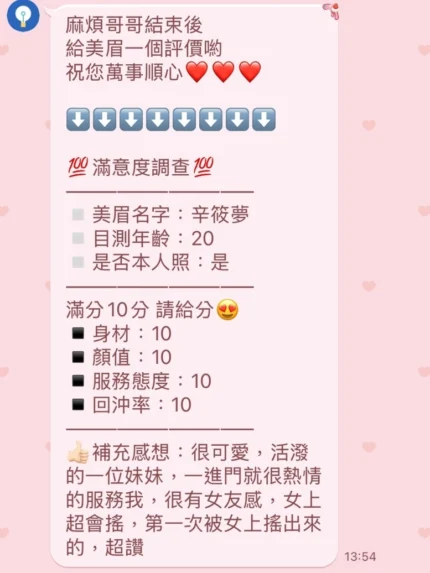 苗栗定點茶-辛筱夢/161/50/23/D