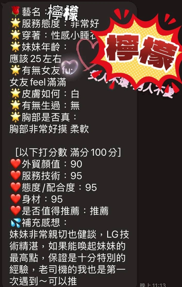 屏東定點茶-檸檬/160/48/?/F 屏東定點茶-檸檬/160/48/?/F