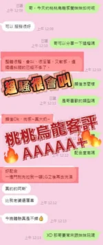 南投定點茶-桃桃烏龍/157/48/?/E