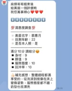 苗栗定點茶-裴惠月/155/49/23/D