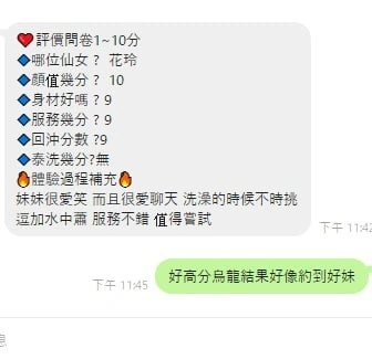 台中定點茶-花玲/156/43/22/E 台中定點茶-花玲/156/43/22/E