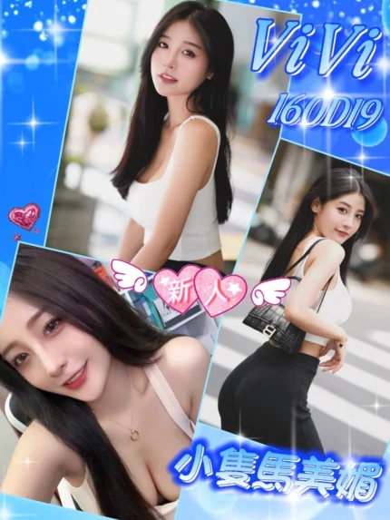 台北外送茶-ViVi/160/?/19/D