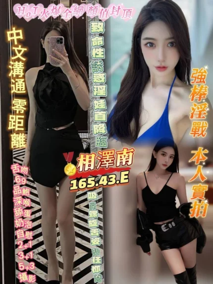 高雄定點茶-相澤南/165/43/?/E