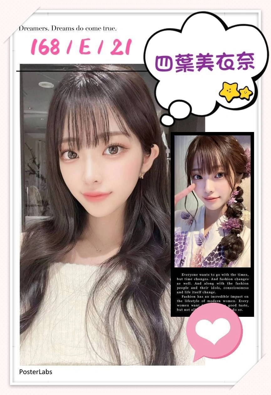 台北外送茶-四葉美衣奈/168/?/21/E 台北外送茶-四葉美衣奈/168/?/21/E