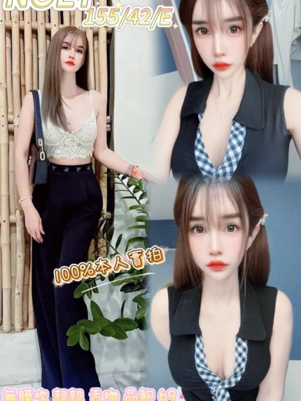 桃園定點茶-Noey/155/42/?/E