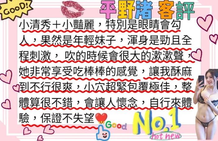 台中外送茶-平野渚/166/46/22/E