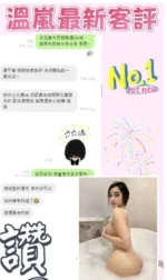 台南定點茶-溫嵐/158/45/19/E