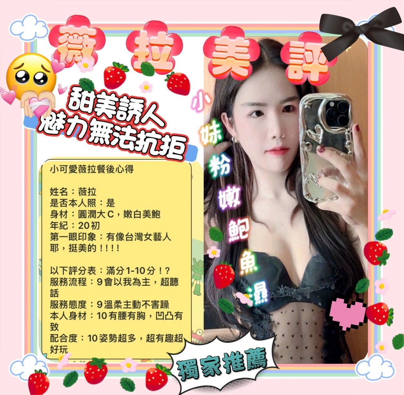 台南定點茶-薇拉/161/41/?/C 台南定點茶-薇拉/161/41/?/C