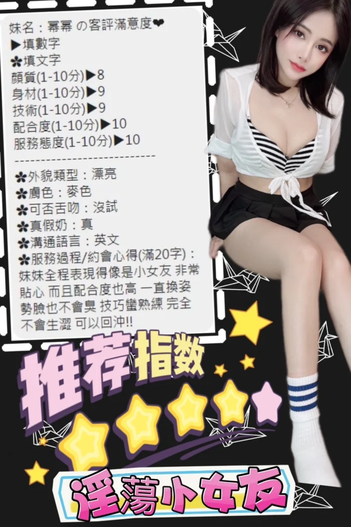 南投定點茶-冪冪/158/45/?/C