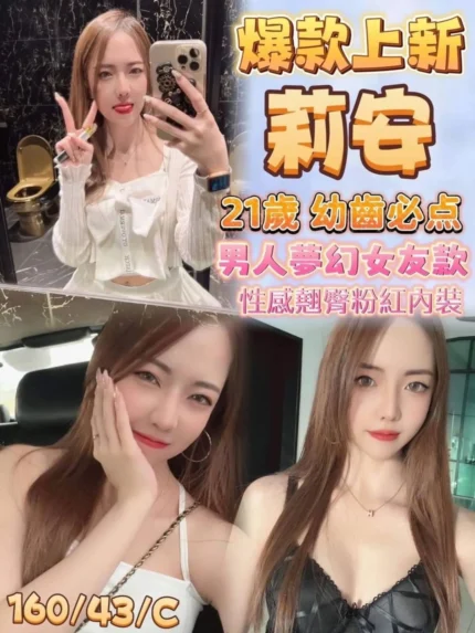 屏東定點茶-莉安/160/43/21/C