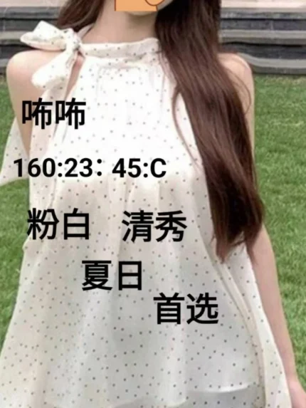 桃園外送茶-咘咘/160/45/23/C