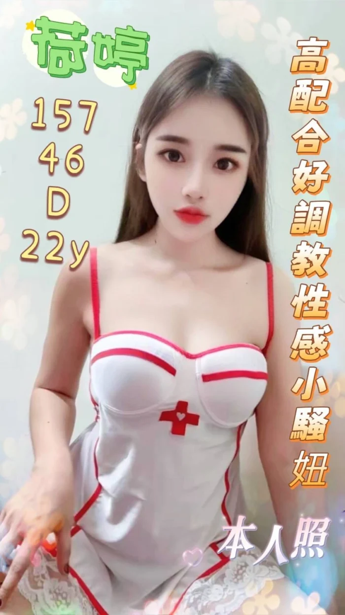 彰化定點茶-荷婷/157/46/22/D