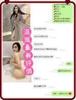 台南定點茶-溫嵐/158/45/19/E