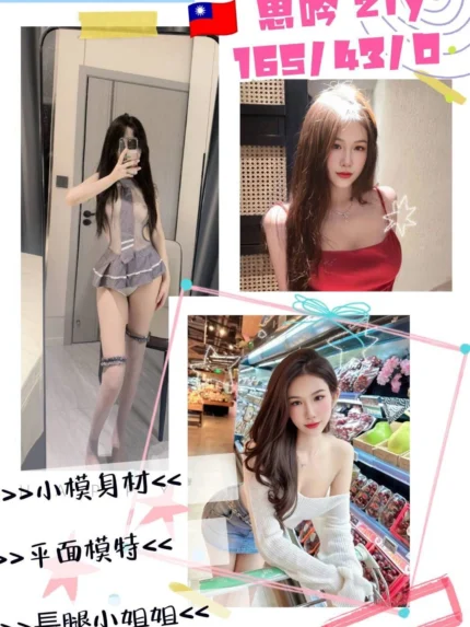 桃園定點茶-思吟/165/43/21/D