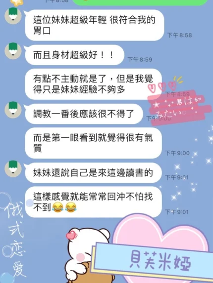 桃園定點茶-貝芙米婭/168/46/21/D