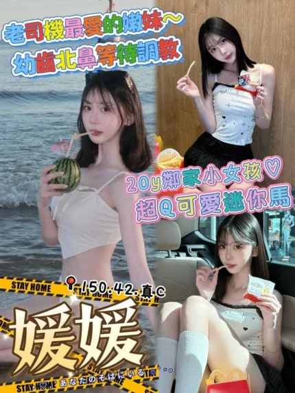 高雄外送茶-媛媛/150/42/20/C