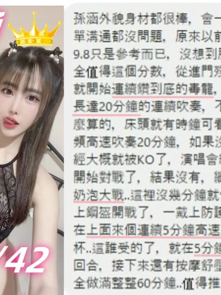 台中定點茶-孫涵/160/42/19/E