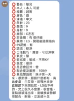 新竹定點茶-敏兒/158/45/23/E