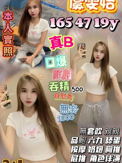 苗栗定點茶-虞雯怡/165/47/19/B