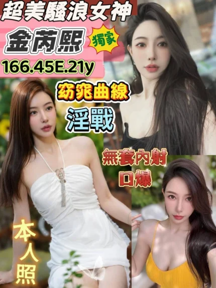 台南定點茶-金芮熙/166/45/21/E