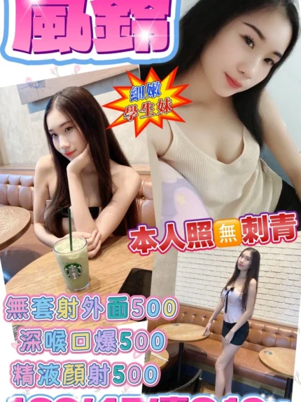 新北定點茶-風鈴/166/47/19/C