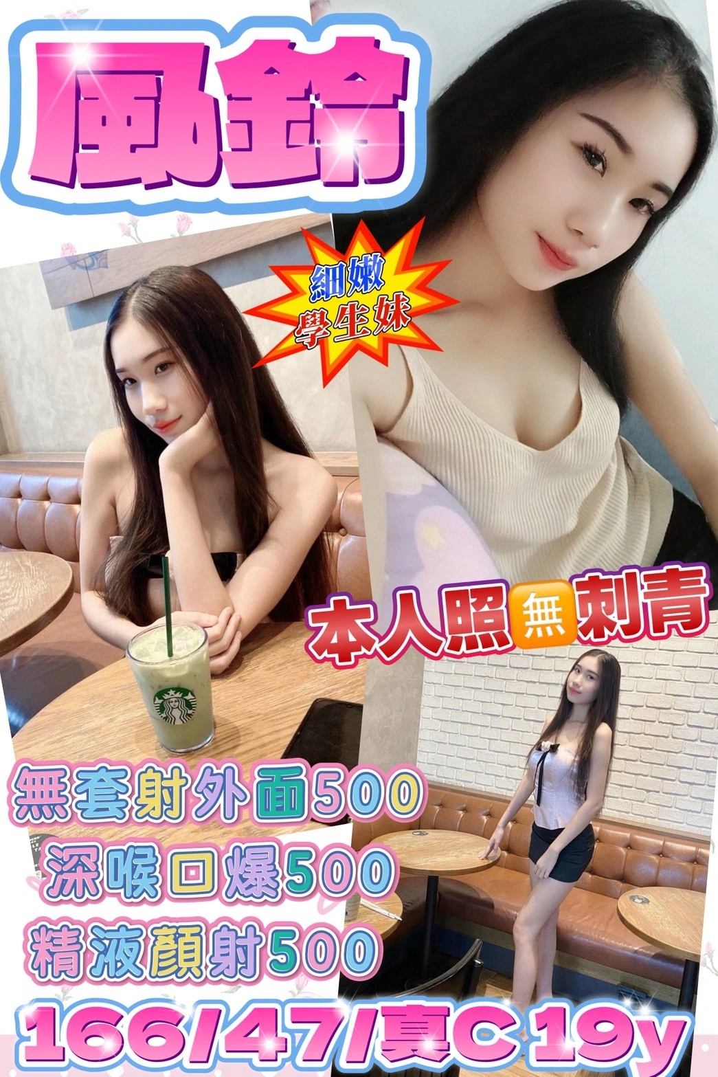 新北定點茶-風鈴/166/47/19/C 新北定點茶-風鈴/166/47/19/C