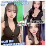 高雄定點茶-柳如雪/157/45/?/C