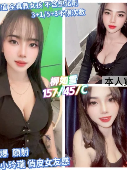 高雄定點茶-柳如雪/157/45/?/C