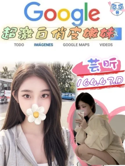 台北外送茶-芸昕/164/43/?/D