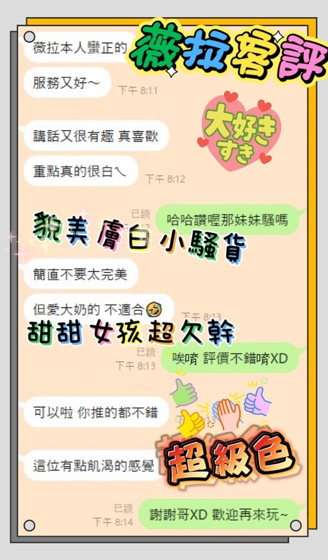 台南定點茶-薇拉/161/41/?/C 台南定點茶-薇拉/161/41/?/C