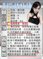 台中定點茶-劉芯語/156/45/?/C