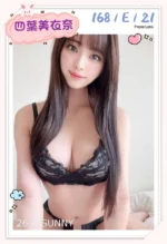 台北外送茶-四葉美衣奈/168/?/21/E