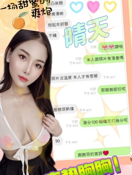 台中定點茶-晴天/160/46/?/F