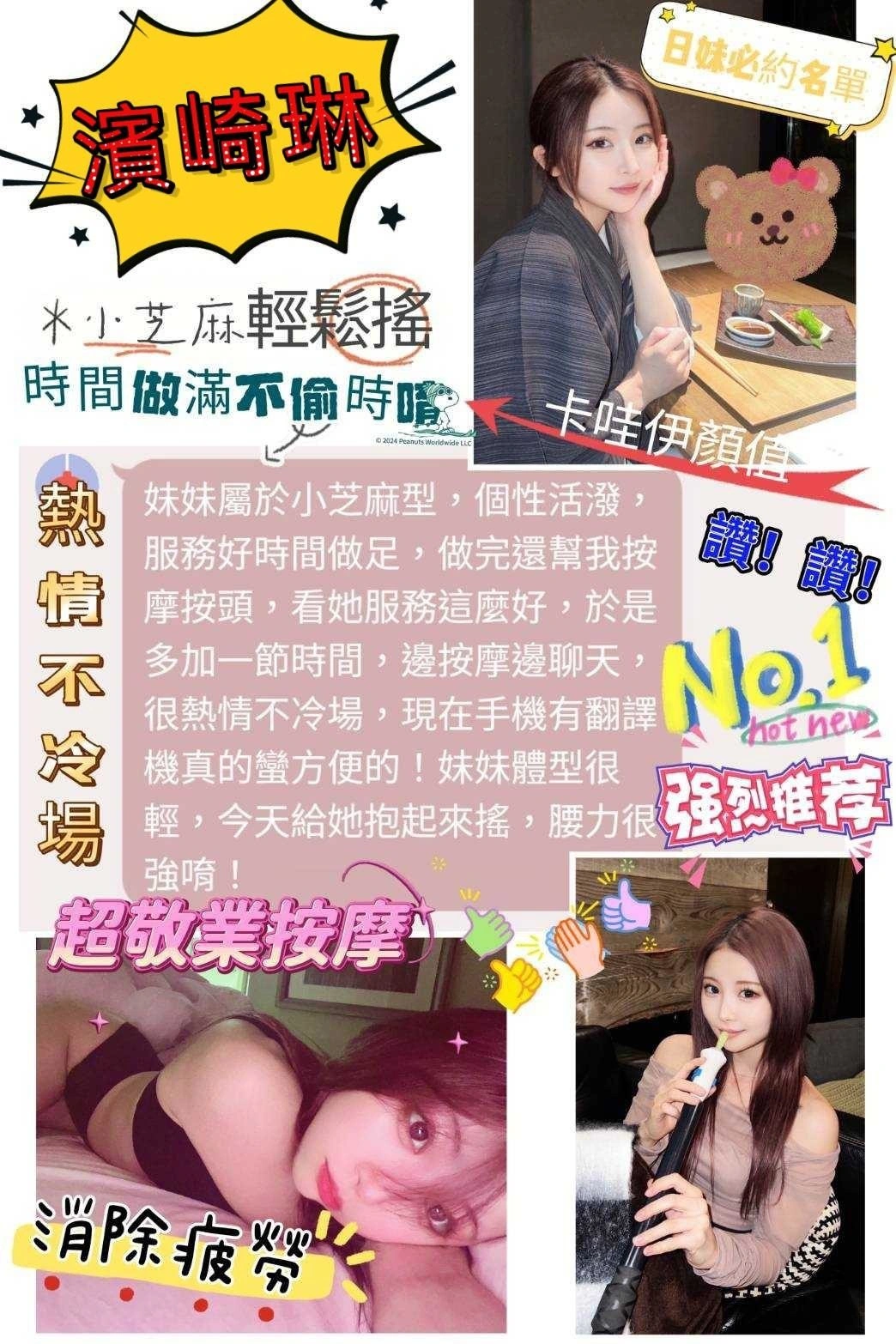 台南外送茶-濱崎琳/160/45/21/E 台南外送茶-濱崎琳/160/45/21/E