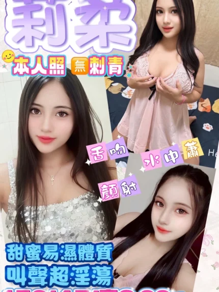 新北定點茶-莉柔/156/45/22/C